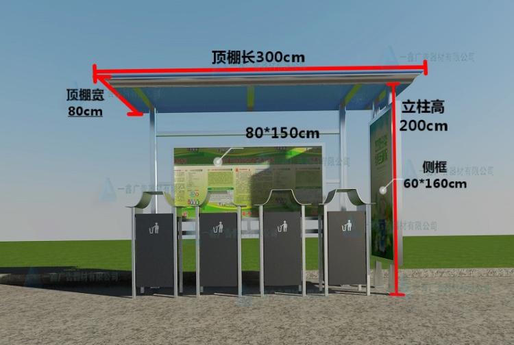 新型环保社区公共垃圾分类亭 垃圾分类回收站 垃圾收集亭厂家定