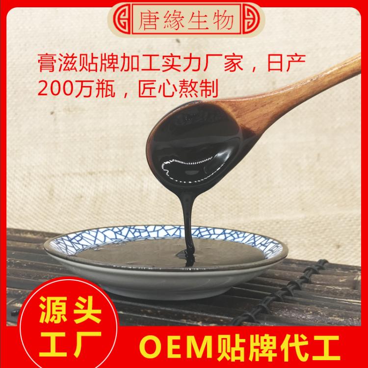 膏滋oem贴牌加工 膏方代工厂