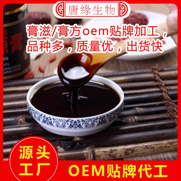 膏滋OEM厂家 膏方贴牌厂家 膏滋基地