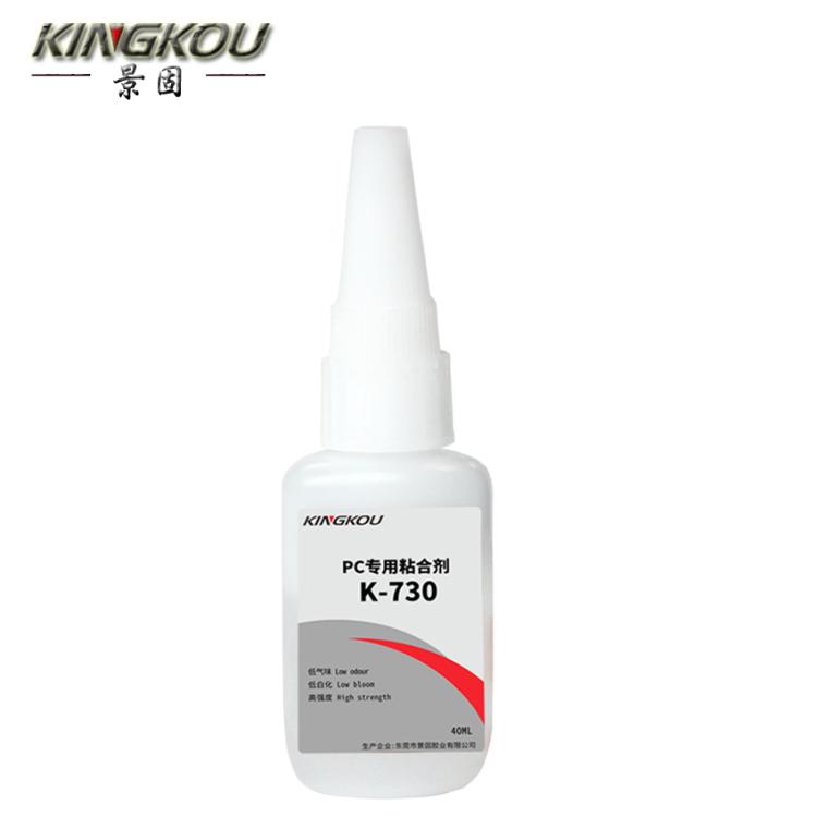 景固K-730L快干透明PC胶水   粘PC塑料专用的胶水