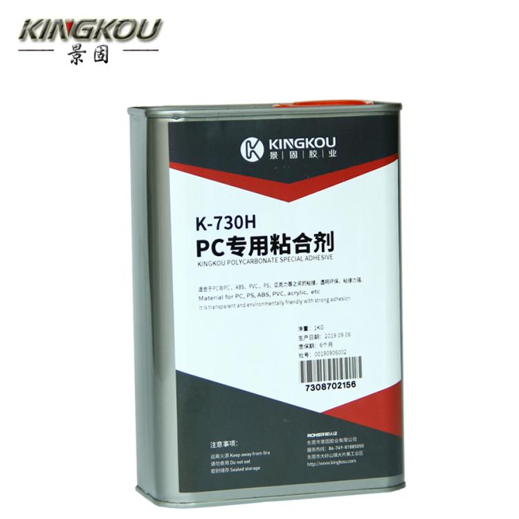 PC胶壳密封胶水  粘PC壳耐高温防水胶水