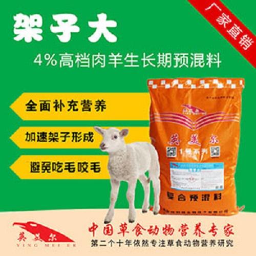 羊长架子用啥饲料  不同阶段的羊饲料