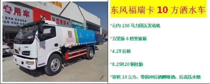 广州抑尘车洒水车