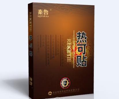 济南秦鲁药业膏药贴牌代加工