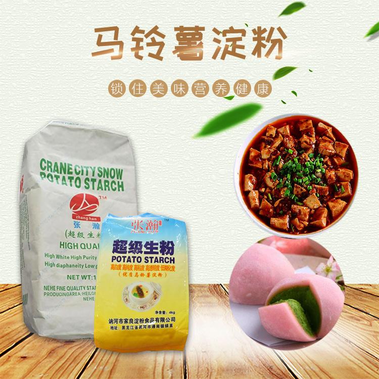 生粉价格 张瀚土豆生粉 高品质勾芡淀粉