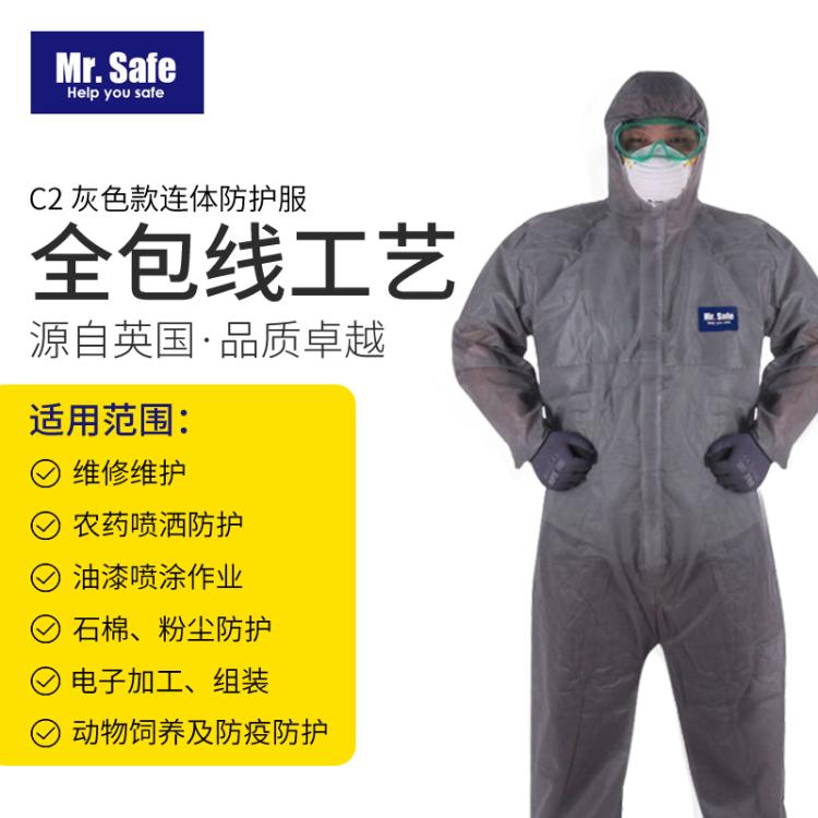 C2喷漆防尘养殖隔离连体防护服