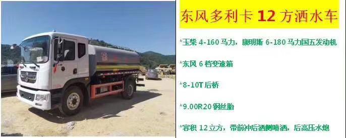 广州洒水车吸污车
