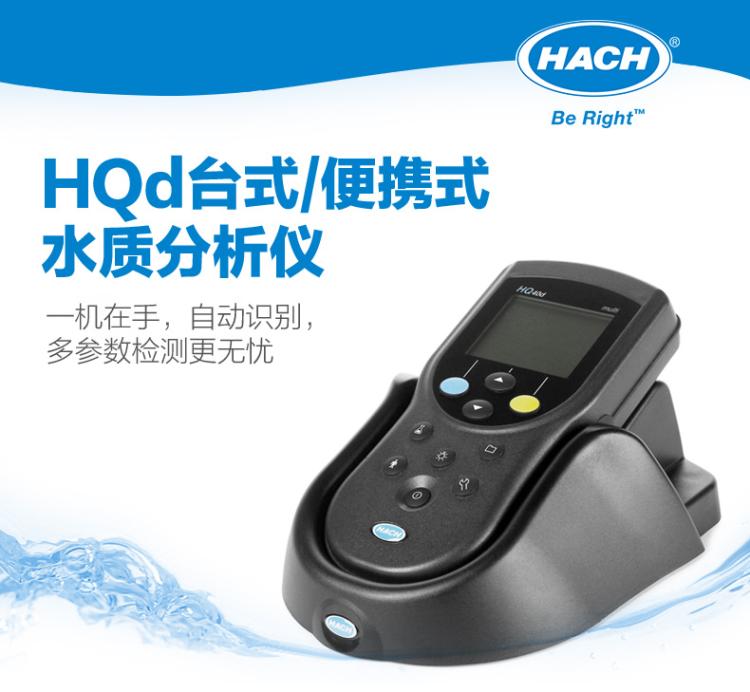 哈希HQ30d多參數(shù)電化學(xué)分析儀器