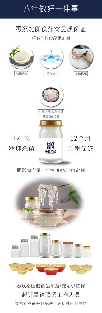 冰鲜燕窝  花式燕窝  冰鲜燕窝贴牌代加工