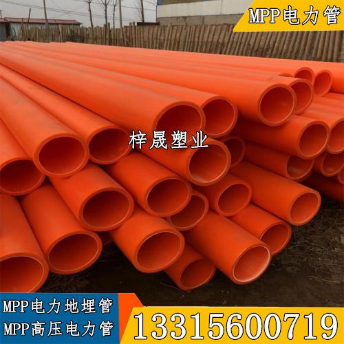mpp電力管 直埋管橘色電力管 mpp頂管排管