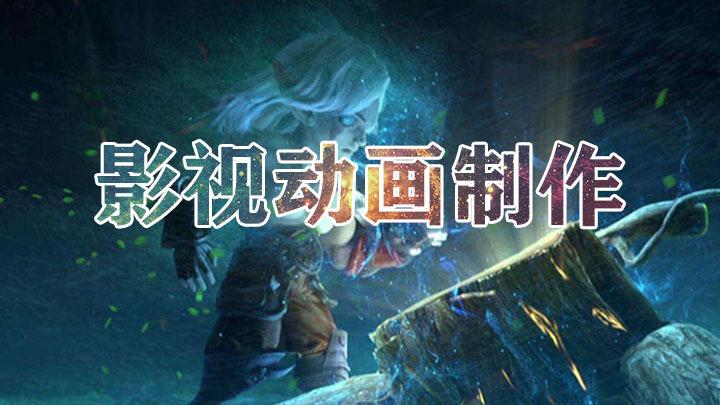 分析国内更流行三维动画