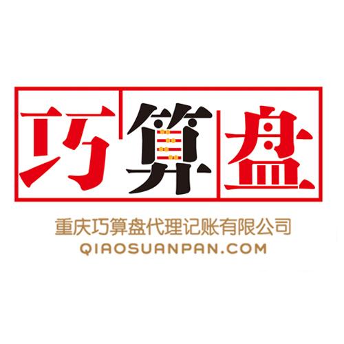 重庆九龙坡华岩代办异常公司解非记账报税