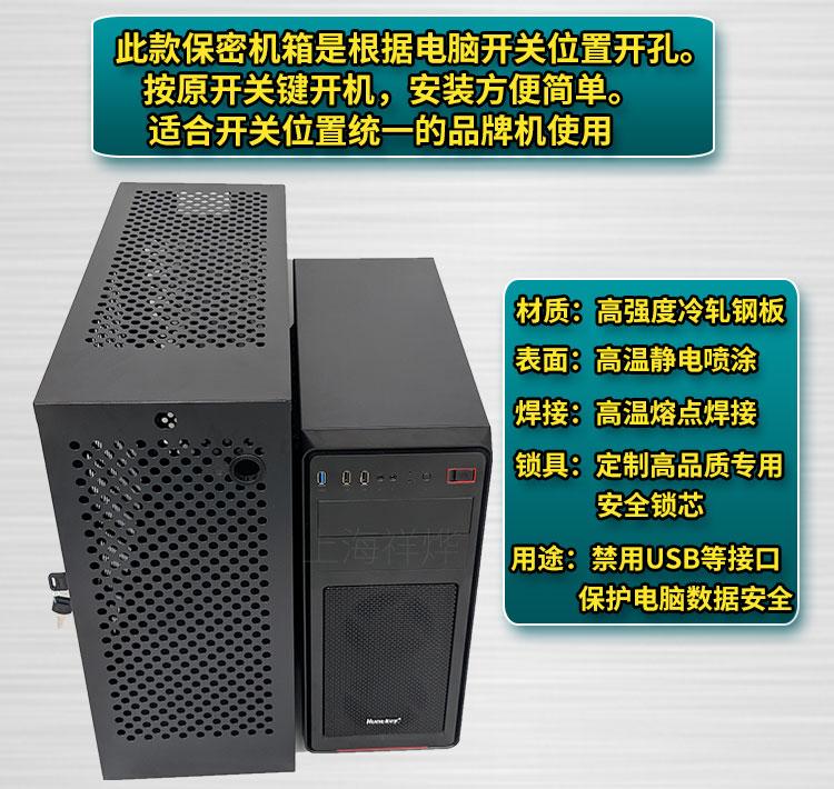 PC机箱 侧开门电脑机箱 禁用USB口 封闭usb接口加