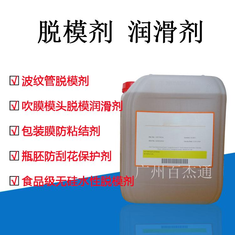 汽車行業波紋管擠出脫模劑 快速生產專用脫模劑