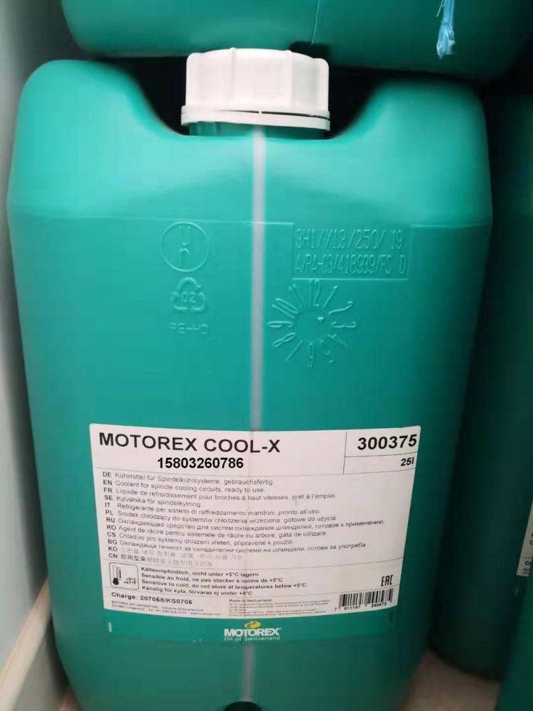 通用型主轴冷却液COOL-X