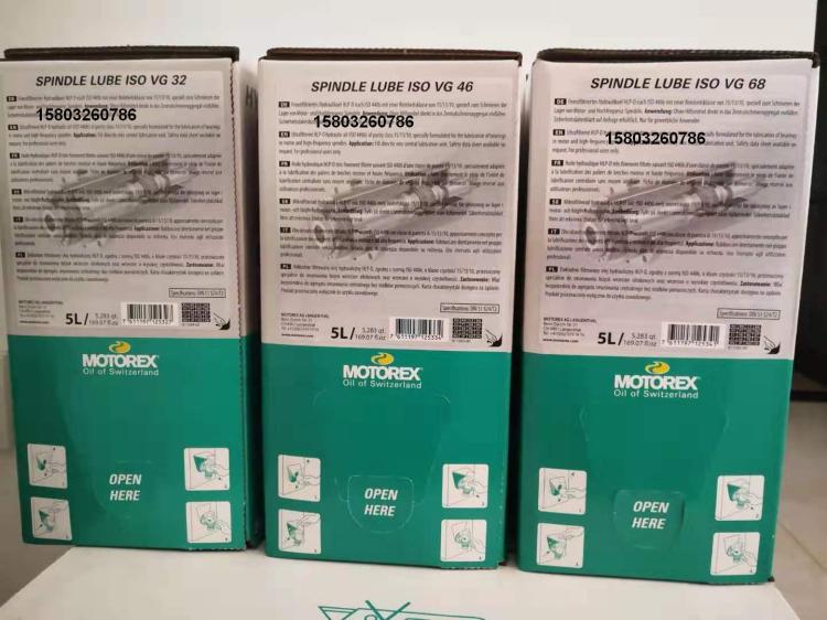 主轴油spindle lube vg68