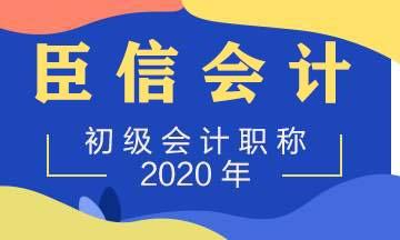 合肥会计培训 考初级会计职称有啥用