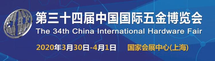 2022年上海五金展