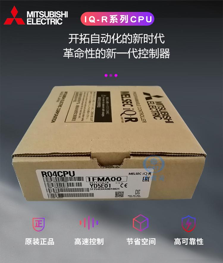 R04CPU价格 R04CPU销售 R04CPU用户手册