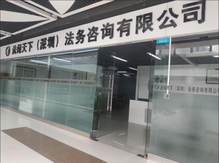 深圳地区民商事法律咨询的法律服务