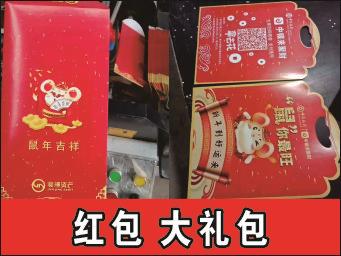 鄭州加急年貨春聯(lián)對聯(lián)印刷臺(tái)歷掛歷大禮包紅包