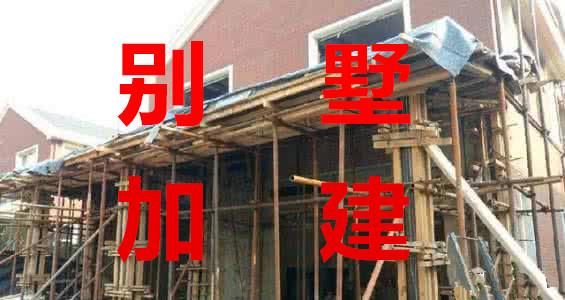 房屋别墅改造加建施工队 昌平钢结构设计二层阁楼搭建