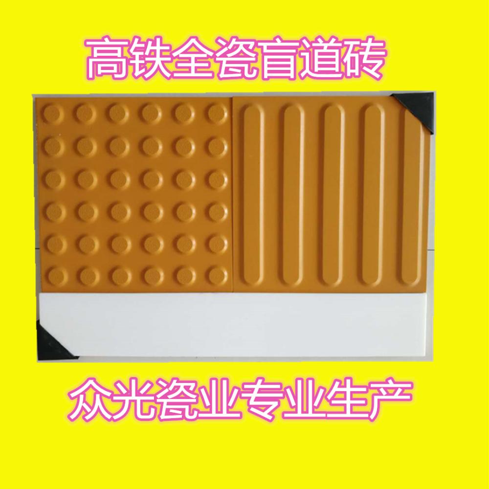 沈阳全瓷盲道砖生产厂家