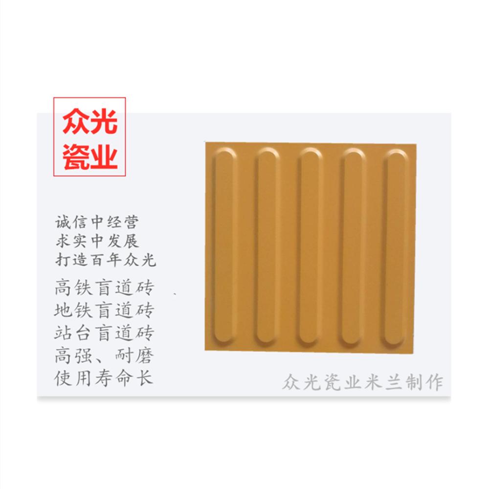 沈阳盲道砖规格盲道砖出厂价