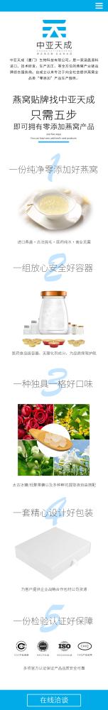 中亚天成即食冰鲜花式鲜炖代加工