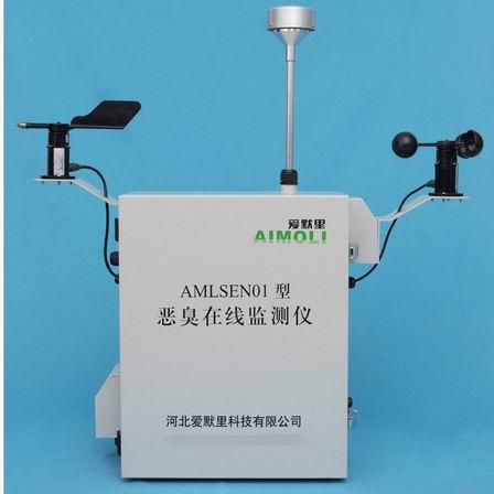 AML-2020型惡臭在線監(jiān)測儀