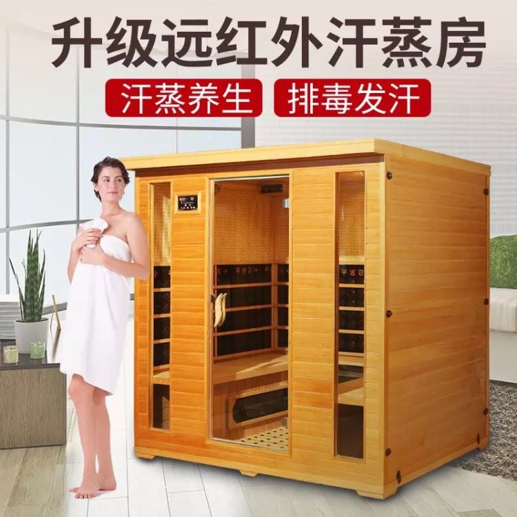 光波汗蒸房