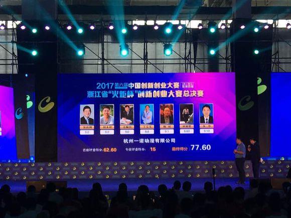 合肥抢答器打分器投票器会务租赁