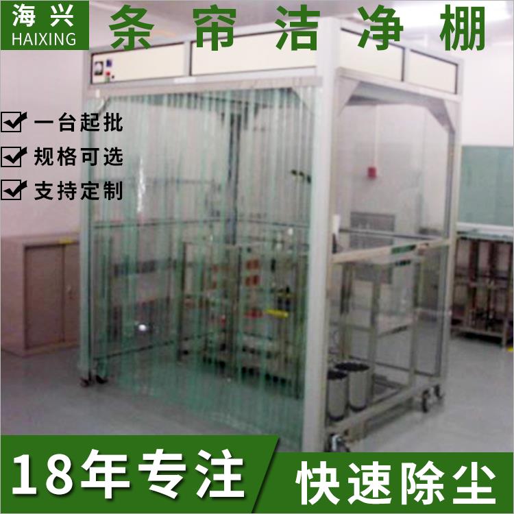 嘉兴净化无尘棚