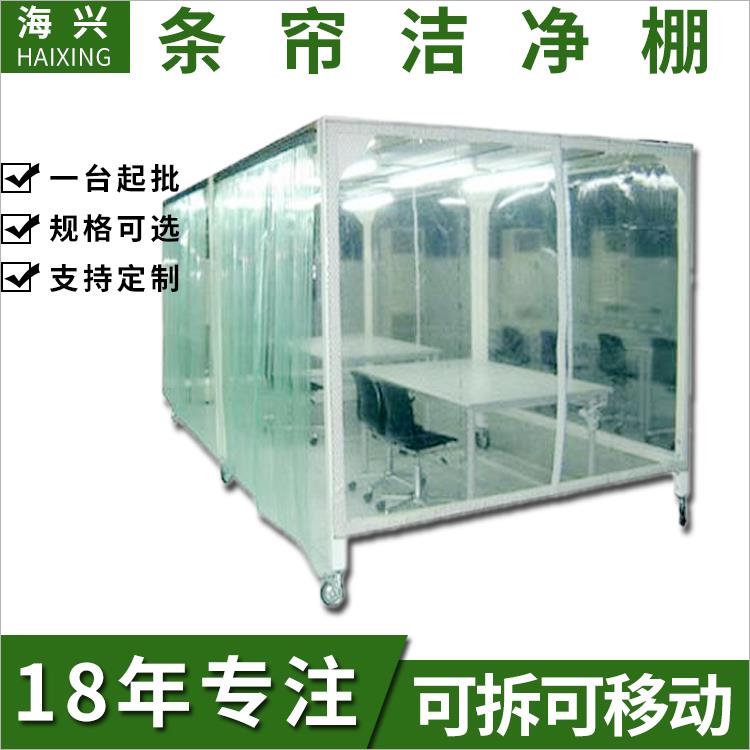 衢州净化无尘棚