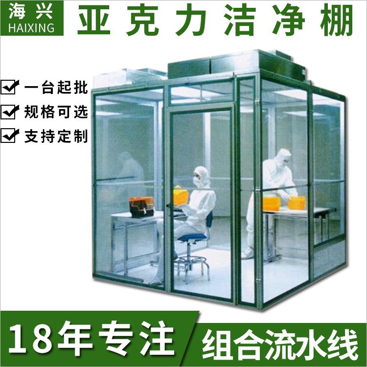 镇江净化无尘棚