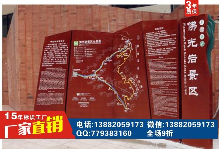 四川成都贵阳景区标识标牌宣传栏成都黑格标识标牌制作有限