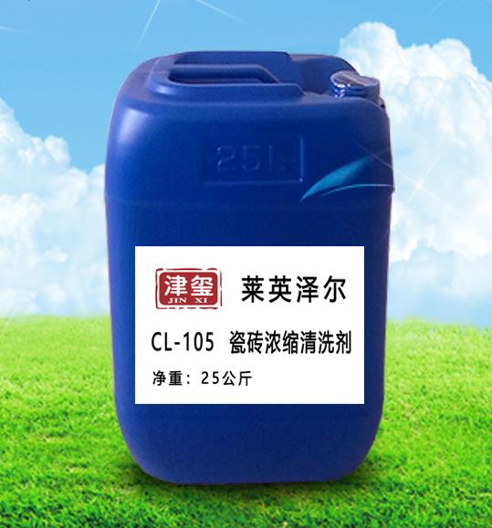 津玺CL-105 浓缩瓷砖清洗剂