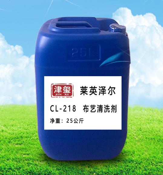 津玺CL-218 浓缩布艺清洗剂