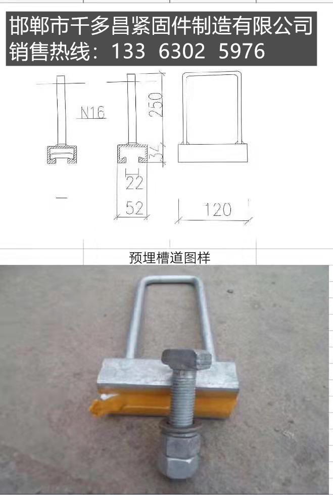 千多昌 哈芬槽  简支梁墩预埋槽道