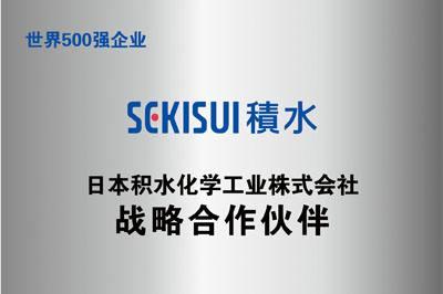 SEKISUI积水胶带