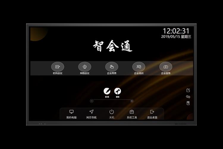 上海雄越智能交互平板  教育一体机 无线投屏 触控一体机