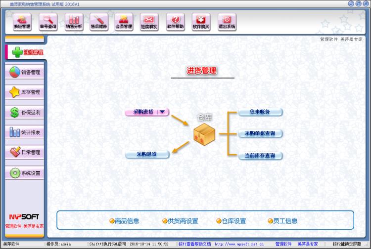 遵义毕节家电销售管理软件 家电进销存系统 强大的报表功能