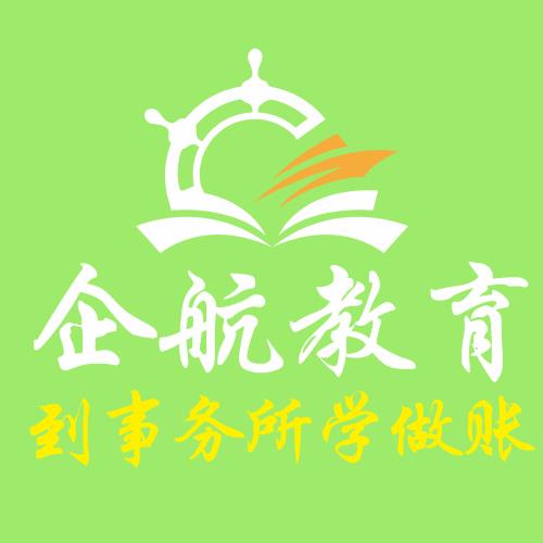 学实操全盘内外真账一对一教学