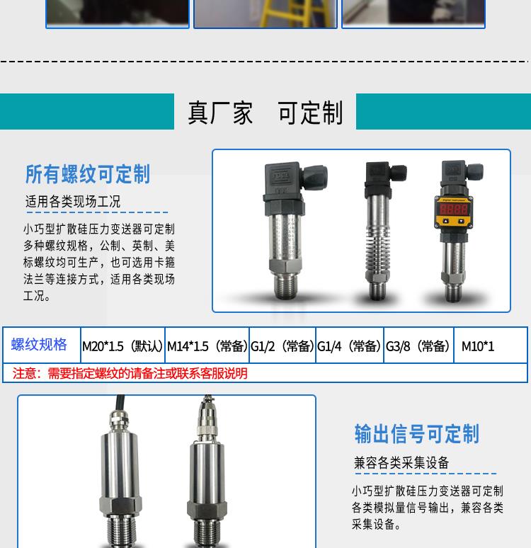 淄博生产压力变送器厂家 压力变送器调零步骤