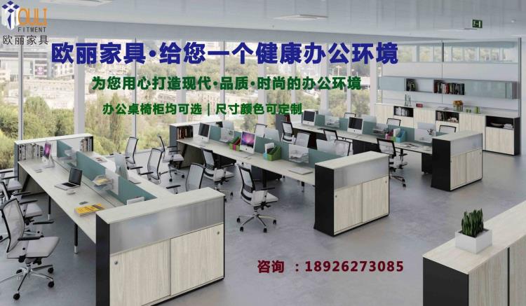 广州欧丽办公家具 员工电脑桌定制 组合办公桌 屏风桌批发