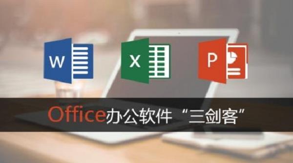 上海office培训 根据学员基础因材施教