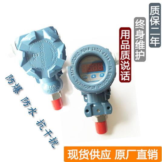 济南厂家供应空压机精小型压力变送器传感器报价 压力变送器
