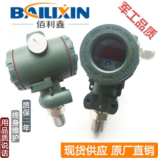 上海2088压力变送器质量 液压油压力变送器量程规格