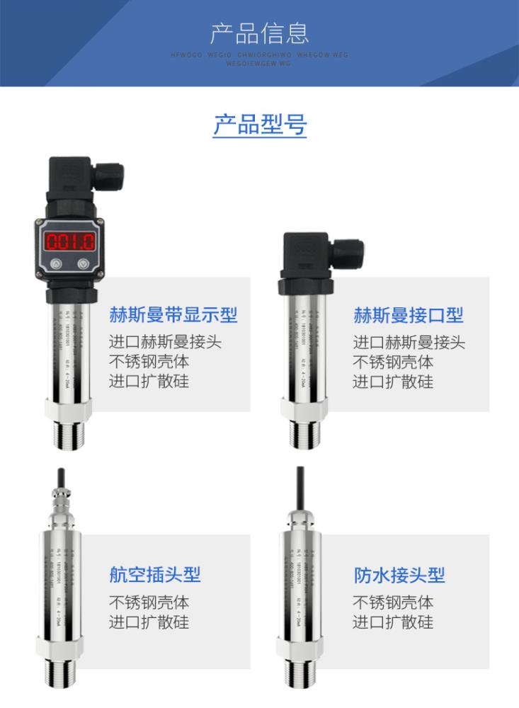 东营供应食品加工机械用小型压力变送器 霍尼韦尔压力变送器