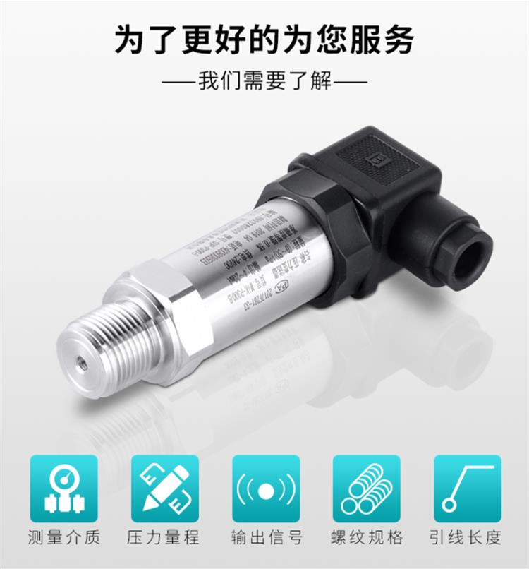 东营供应熔体压力变送器耐高温 智能型压力变送器信誉